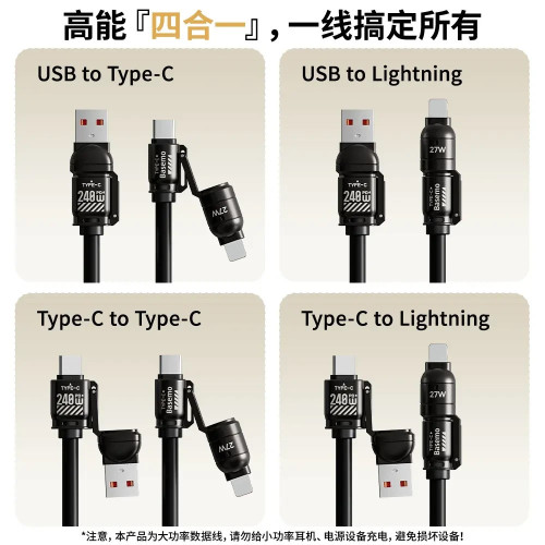 四合一彈簧240W香薰快充線適用於蘋果安卓typec數據線車用投影 四合一彈簧240W香薰快充線適用於蘋果安卓typec數據線車用投影
