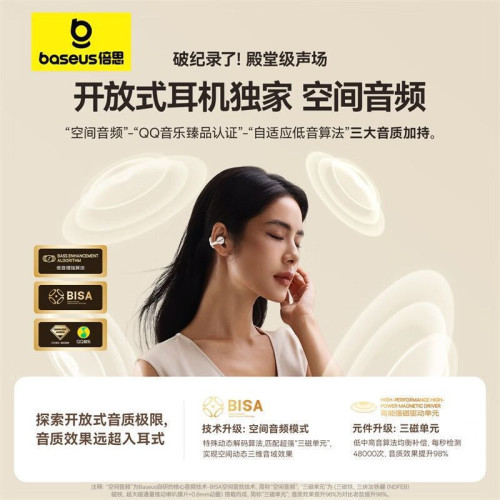 MC1小雲朵藍牙耳機氣骨傳導概念開放式無線耳夾式不入耳新款禮品 MC1小雲朵藍牙耳機氣骨傳導概念開放式無線耳夾式不入耳新款禮品