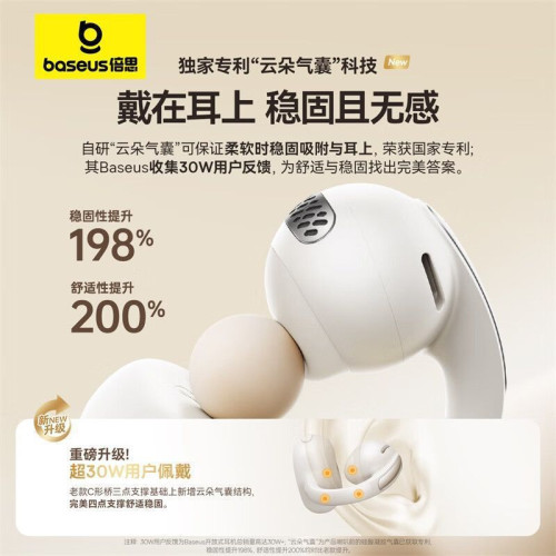 MC1小雲朵藍牙耳機氣骨傳導概念開放式無線耳夾式不入耳新款禮品 MC1小雲朵藍牙耳機氣骨傳導概念開放式無線耳夾式不入耳新款禮品