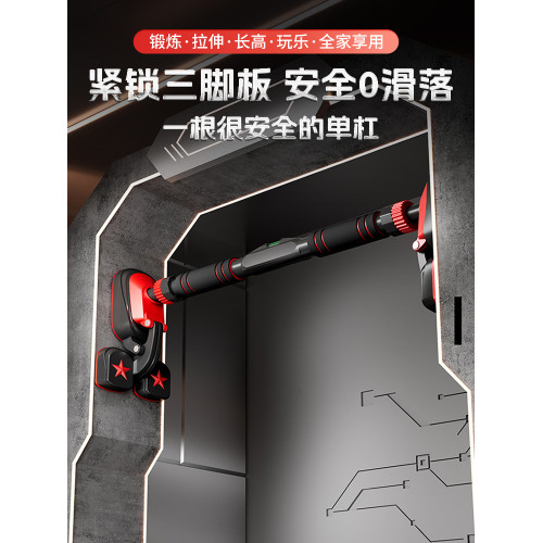 牆體免打孔門上單杠家用室內兒童引體向上器健身器材小孩家庭單桿 牆體免打孔門上單杠家用室內兒童引體向上器健身器材小孩家庭單桿