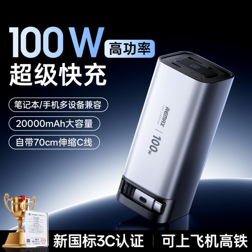remax 大功率100w快充充電寶20000安培自帶線充電寶快充行動電源 remax 大功率100w快充充電寶20000安培自帶線充電寶快充行動電源