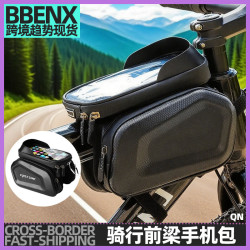 騎行前梁手機包山地車觸控螢幕手機收納包上管包硬殼防水馬鞍包掛馱包