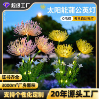 WOW燈串戶外露營庭院草坪仿真花裝飾防水地太陽能氛插燈