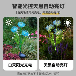 WOW燈串戶外露營庭院草坪仿真花裝飾防水地太陽能氛插燈
