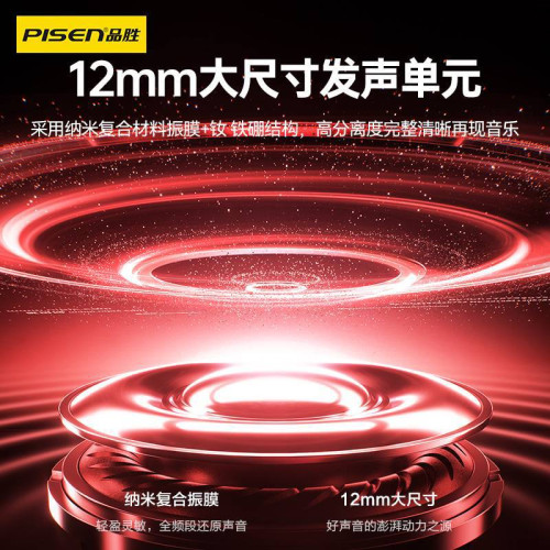 品勝Fit1掛脖式無線藍牙耳機HiFi高音質入耳式運動頸掛跑步長續航