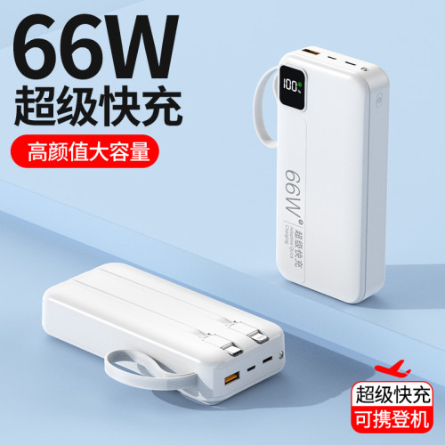 自帶線超級快充大容量充電寶自帶線20000mAh行動電源禮品 自帶線超級快充大容量充電寶自帶線20000mAh行動電源禮品