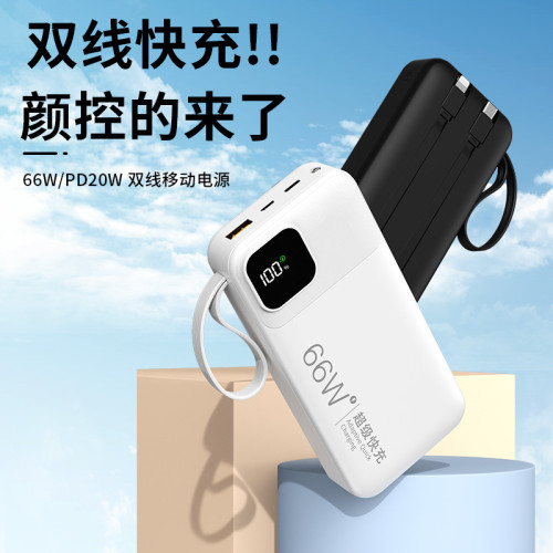 自帶線超級快充大容量充電寶自帶線20000mAh行動電源禮品 自帶線超級快充大容量充電寶自帶線20000mAh行動電源禮品