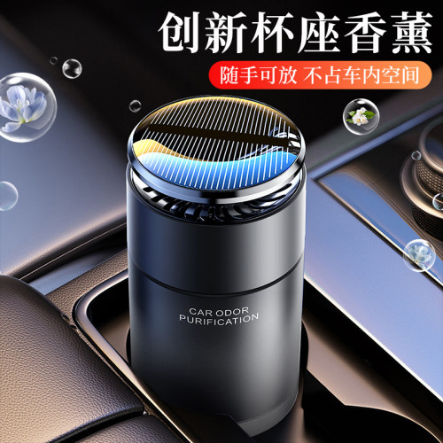車用香薰除異味中控水杯架固體香氛車用香膏車內持久畱香創意擺件 車用香薰除異味中控水杯架固體香氛車用香膏車內持久畱香創意擺件