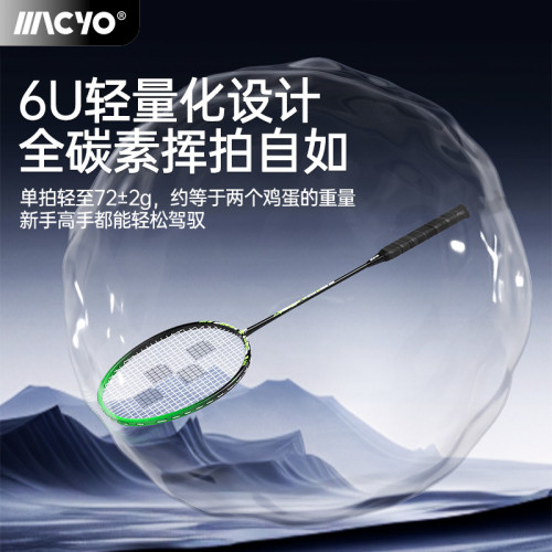 致佳全新升級羽毛球拍旗艦店全碳素纖維成人雙拍裝備專業耐打套裝 致佳全新升級羽毛球拍旗艦店全碳素纖維成人雙拍裝備專業耐打套裝