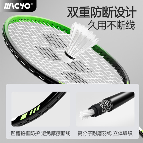 致佳全新升級羽毛球拍旗艦店全碳素纖維成人雙拍裝備專業耐打套裝 致佳全新升級羽毛球拍旗艦店全碳素纖維成人雙拍裝備專業耐打套裝