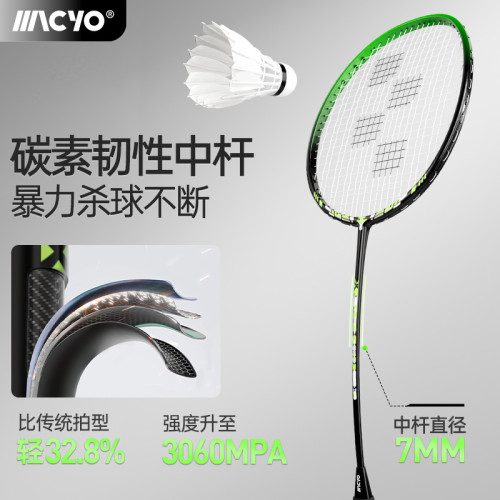 致佳全新升級羽毛球拍旗艦店全碳素纖維成人雙拍裝備專業耐打套裝 致佳全新升級羽毛球拍旗艦店全碳素纖維成人雙拍裝備專業耐打套裝