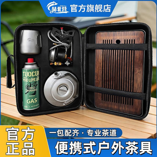 赫北營鈦化沖茶壺戶外旅行茶具套裝圍爐煮茶可攜式燒水茶盤一整套 赫北營鈦化沖茶壺戶外旅行茶具套裝圍爐煮茶可攜式燒水茶盤一整套