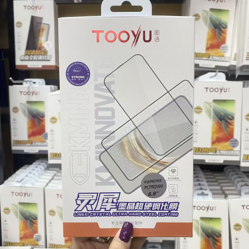 適用蘋果17promax晶石防摔高清iPhone16pronax全屏防摔膜17系列 適用蘋果17promax晶石防摔高清iPhone16pronax全屏防摔膜17系列