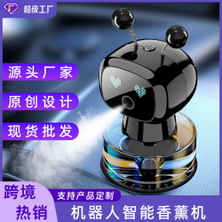 智能車用香薰機器人汽車香水淨化空氣加溼器汽車車用自動噴香