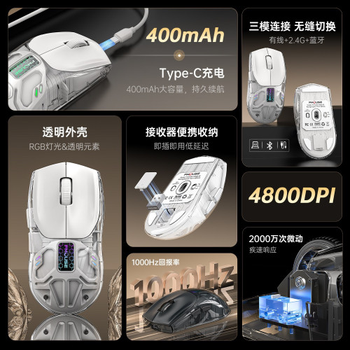 虎貓M500三模無線滑鼠藍牙透明遊戯電競筆電辦公電腦人體工學