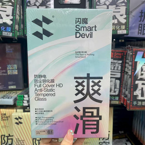 閃魔 適用iPhone13鋼化膜15promax防摔蘋果14Pro Max全屏高清防塵 閃魔 適用iPhone13鋼化膜15promax防摔蘋果14Pro Max全屏高清防塵