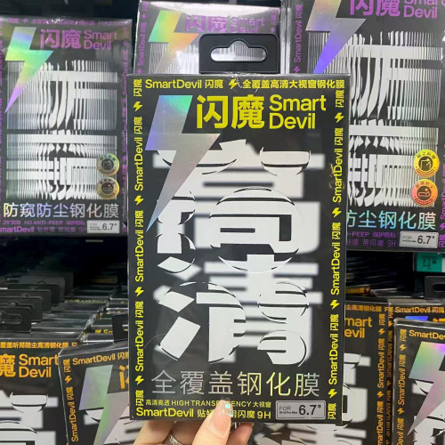 閃魔 適用iPhone13鋼化膜15promax防摔蘋果14Pro Max全屏高清防塵 閃魔 適用iPhone13鋼化膜15promax防摔蘋果14Pro Max全屏高清防塵