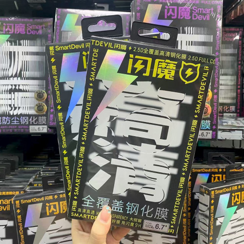 閃魔 適用iPhone13鋼化膜15promax防摔蘋果14Pro Max全屏高清防塵 閃魔 適用iPhone13鋼化膜15promax防摔蘋果14Pro Max全屏高清防塵