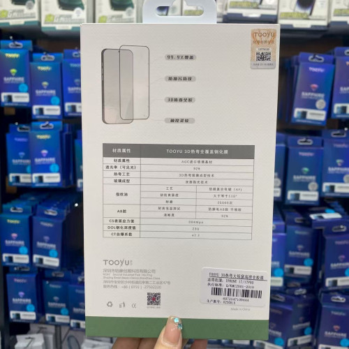 圖語3D熱彎高清鋼化膜適用iPhone17/16ProMax蘋果17pro手機膜貼膜 圖語3D熱彎高清鋼化膜適用iPhone17/16ProMax蘋果17pro手機膜貼膜