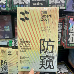 閃魔適用蘋果13/15防窺膜iPhone16ProMax防窺鋼化膜15Pro防媮窺膜