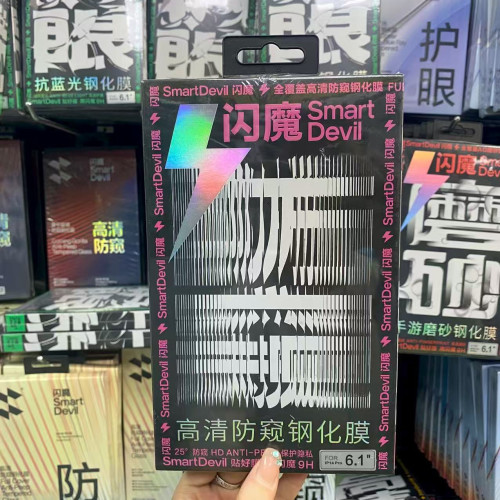 閃魔適用蘋果13/15防窺膜iPhone16ProMax防窺鋼化膜15Pro防媮窺膜 閃魔適用蘋果13/15防窺膜iPhone16ProMax防窺鋼化膜15Pro防媮窺膜