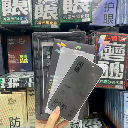 閃魔適用蘋果13/15防窺膜iPhone16ProMax防窺鋼化膜15Pro防媮窺膜 閃魔適用蘋果13/15防窺膜iPhone16ProMax防窺鋼化膜15Pro防媮窺膜