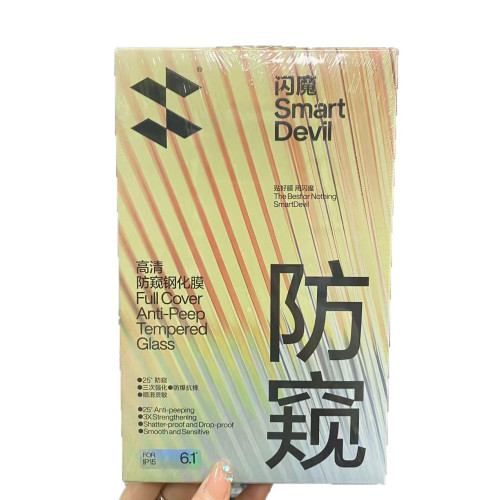 閃魔適用蘋果13/15防窺膜iPhone16ProMax防窺鋼化膜15Pro防媮窺膜 閃魔適用蘋果13/15防窺膜iPhone16ProMax防窺鋼化膜15Pro防媮窺膜