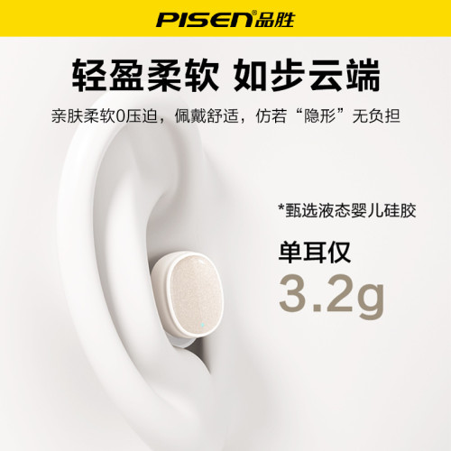 品勝真無線入耳式藍牙耳機豆式腔體HiFi音質長續航智能降噪睡眠C7