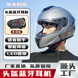 摩托車頭盔LED照明燈夜行藍牙耳機語音助手超長續航專業防水