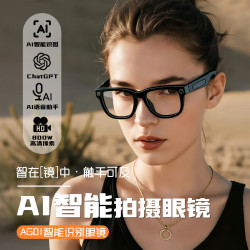 AI智能眼鏡翻譯智能眼鏡800W像素通話聽音樂識圖藍牙眼鏡AG01