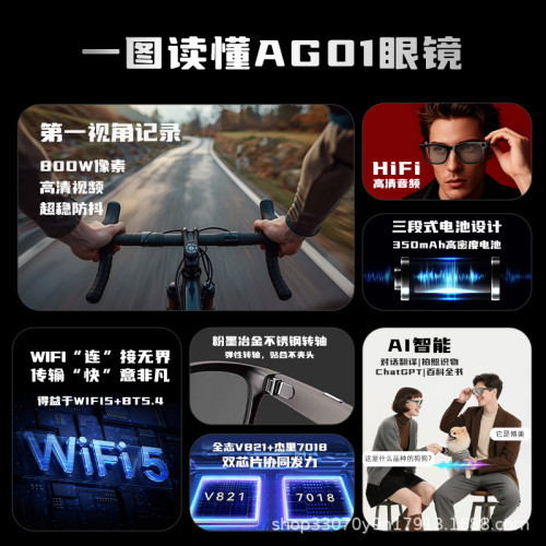 AG01AI智能眼鏡翻譯智能眼鏡800W像素通話聽音樂識圖藍牙眼鏡 AG01AI智能眼鏡翻譯智能眼鏡800W像素通話聽音樂識圖藍牙眼鏡