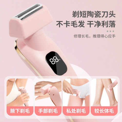 電動刮毛刀腋下私密処剃毛器隂毛腿毛安全輕松修剪男女全身脫毛刀