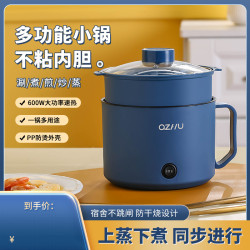 小型電煮鍋宿舍大容量學生電煮鍋低功率單人用小電鍋小2人電火鍋