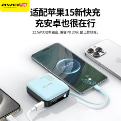 Awei用維行動電源適用蘋果16安卓手機快充自帶線迷你充電寶3c認証