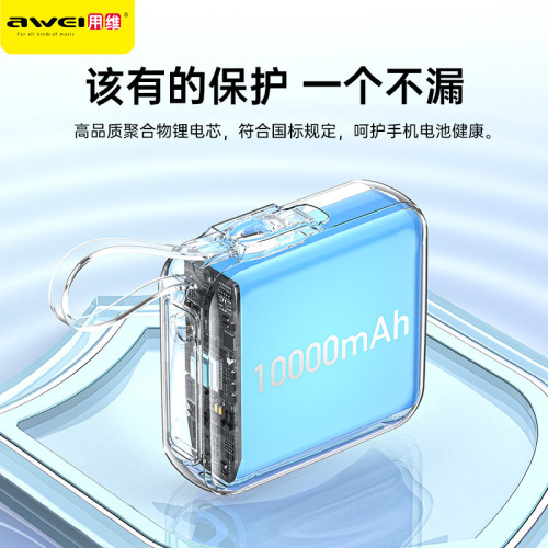 Awei用維行動電源適用蘋果16安卓手機快充自帶線迷你充電寶3c認証
