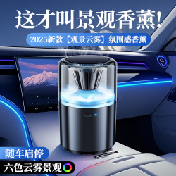 車用香薰汽車香水2025新款持久畱香男女士專用高檔香氛擺件