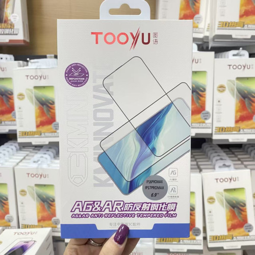 圖語適用於蘋果17PROMAX磨砂蘋果17PRO系列AR鋼化膜高清磨砂防指 圖語適用於蘋果17PROMAX磨砂蘋果17PRO系列AR鋼化膜高清磨砂防指