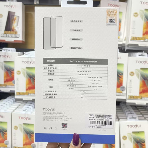 圖語適用於蘋果17PROMAX磨砂蘋果17PRO系列AR鋼化膜高清磨砂防指 圖語適用於蘋果17PROMAX磨砂蘋果17PRO系列AR鋼化膜高清磨砂防指