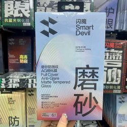 閃魔適用iPhone15/16Pro磨砂鋼化膜蘋果16ProMax新款磨砂膜14Pro