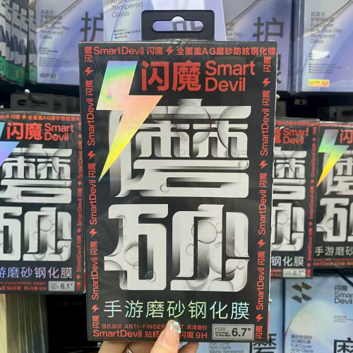 閃魔適用iPhone15/16Pro磨砂鋼化膜蘋果16ProMax新款磨砂膜14Pro 閃魔適用iPhone15/16Pro磨砂鋼化膜蘋果16ProMax新款磨砂膜14Pro