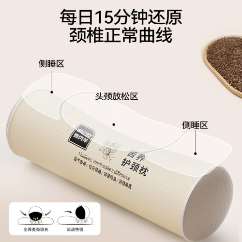 致佳大涼山苦蕎蕎麥枕護頸枕頭成人頸椎護頸反弓枕芯蕎麥殼眠家用 致佳大涼山苦蕎蕎麥枕護頸枕頭成人頸椎護頸反弓枕芯蕎麥殼眠家用