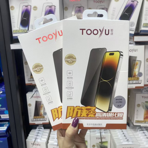 圖語17系列聽筒高清防窺防塵全蘋果 17promax高清防窺鋼化膜17pro 圖語17系列聽筒高清防窺防塵全蘋果 17promax高清防窺鋼化膜17pro