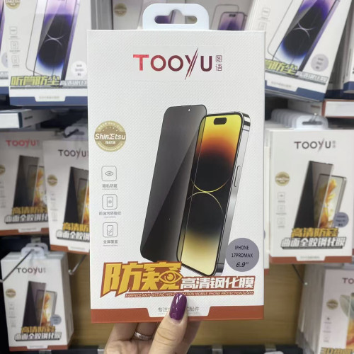 圖語17系列聽筒高清防窺防塵全蘋果 17promax高清防窺鋼化膜17pro 圖語17系列聽筒高清防窺防塵全蘋果 17promax高清防窺鋼化膜17pro