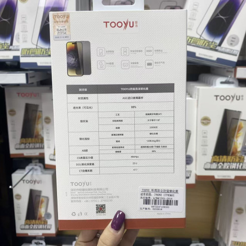 圖語17系列聽筒高清防窺防塵全蘋果 17promax高清防窺鋼化膜17pro 圖語17系列聽筒高清防窺防塵全蘋果 17promax高清防窺鋼化膜17pro