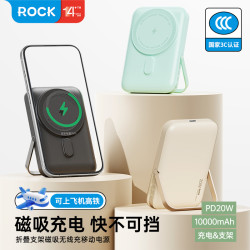 磁吸充電寶P20無線充PD20W支架快充一萬充電寶行動電源上飛機帶3C