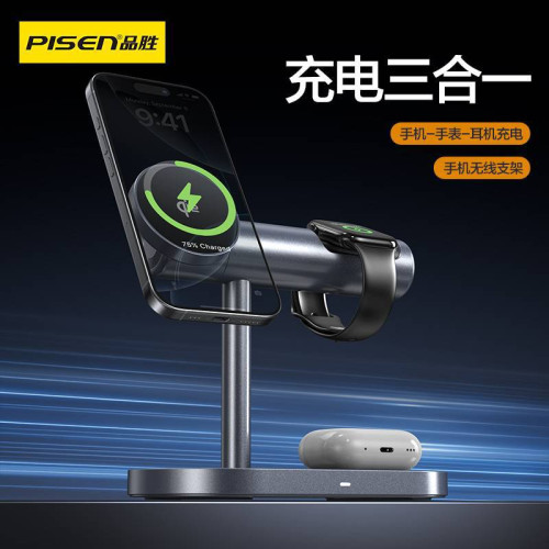 品勝Qi2三合一無線充電器magsafe磁吸14p手機快充底座適用於16pro 品勝Qi2三合一無線充電器magsafe磁吸14p手機快充底座適用於16pro