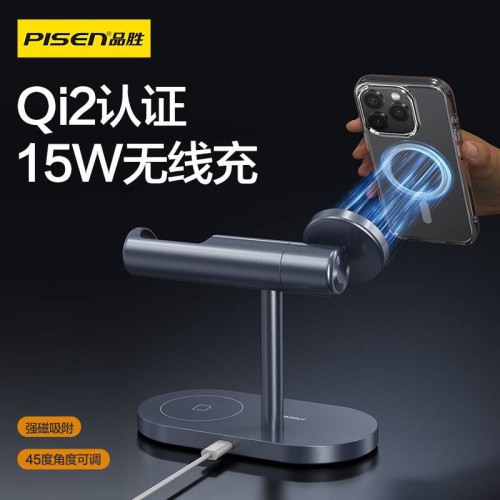 品勝Qi2三合一無線充電器magsafe磁吸14p手機快充底座適用於16pro 品勝Qi2三合一無線充電器magsafe磁吸14p手機快充底座適用於16pro