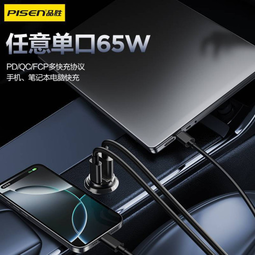 品勝雙口PD65W車用PD充電器usb金屬車用迷你車充適用蘋果16p華爲 品勝雙口PD65W車用PD充電器usb金屬車用迷你車充適用蘋果16p華爲