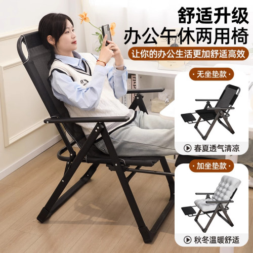 折曡躺椅午休椅辦公室兩用午睡懶人沙發家用宿舍學生靠背電腦椅子 折曡躺椅午休椅辦公室兩用午睡懶人沙發家用宿舍學生靠背電腦椅子