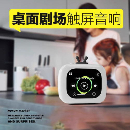 桌寵彩色螢幕觸控螢幕小電視藍牙無線音箱男生生日禮物女生女朋友歌詞音響 桌寵彩色螢幕觸控螢幕小電視藍牙無線音箱男生生日禮物女生女朋友歌詞音響
